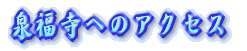 �A�N�Z�X 